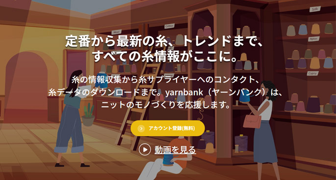 yarnbank
