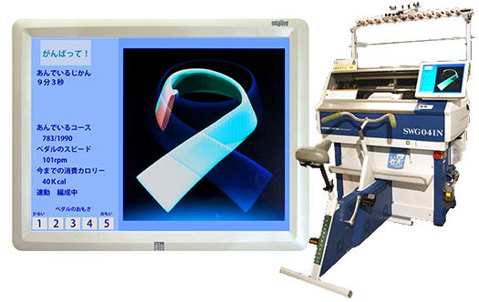 体験型ホールガーメント横編機