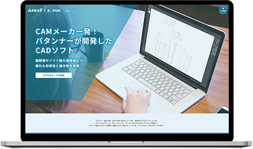 CADソフトウェア