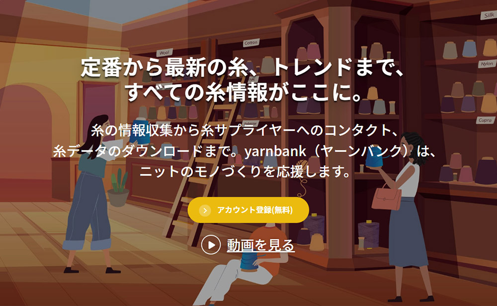 yarnbank